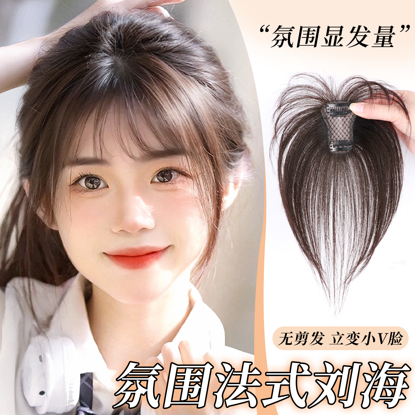 刘海假发片女头顶蓬松增发量假发
