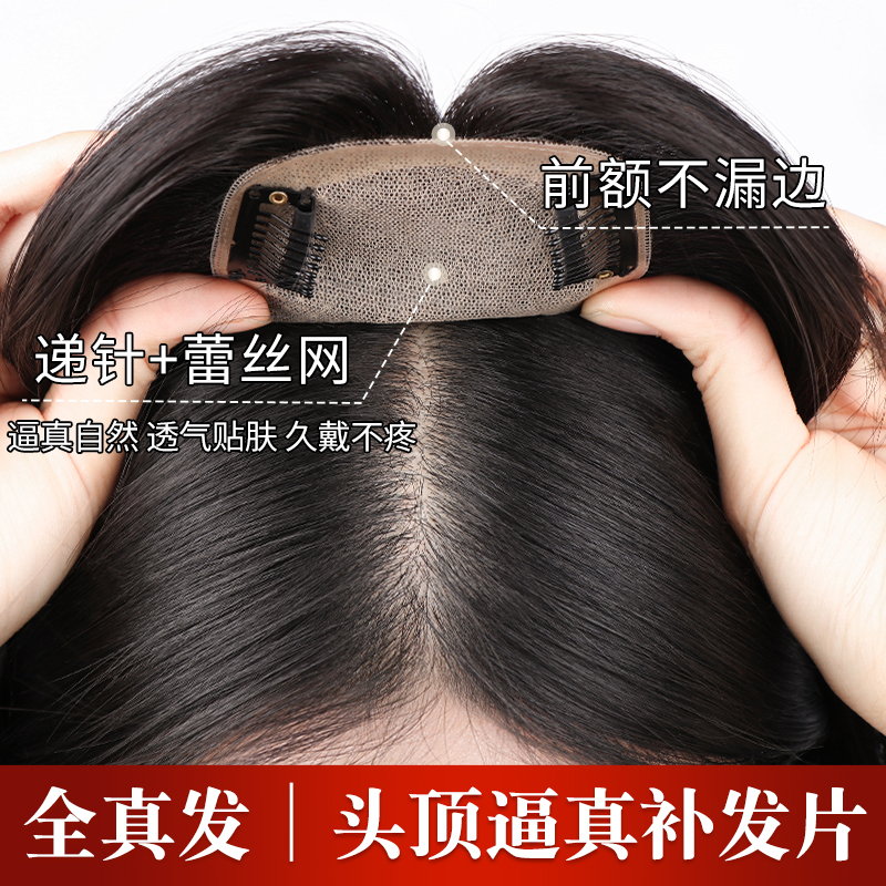 黛姿真人发丝增加发量假发片