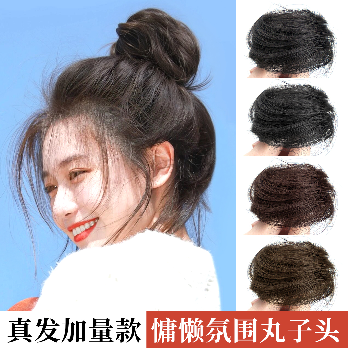 丸子头假发发圈女盘发神器假发包
