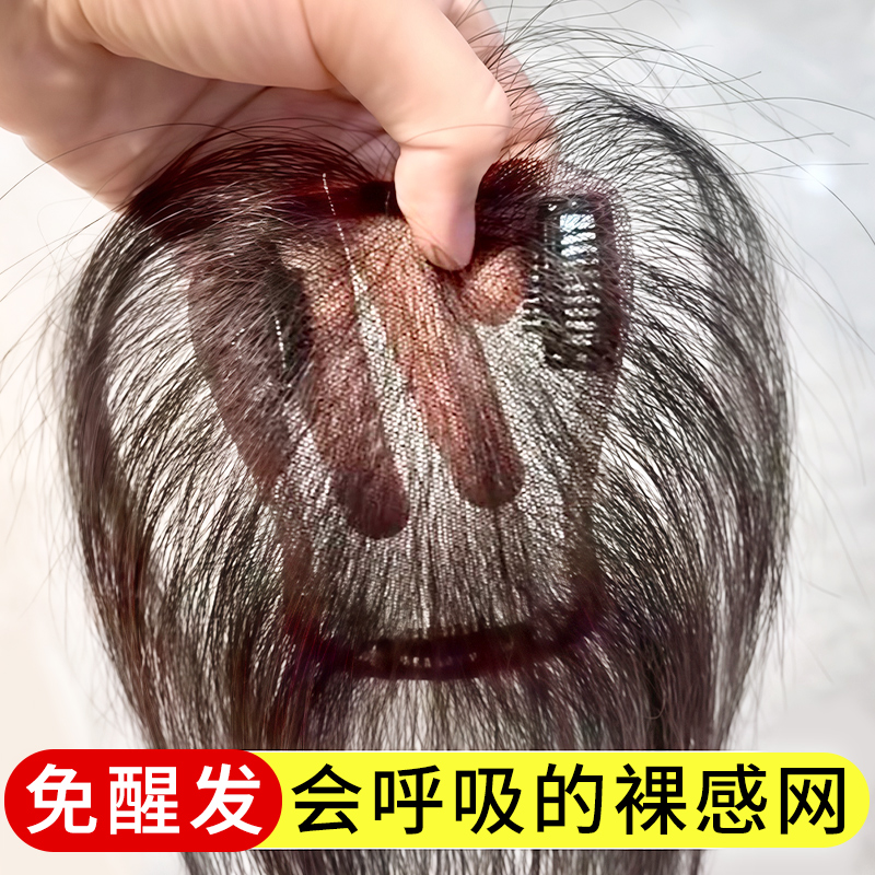 云轻纱【超薄假发片】