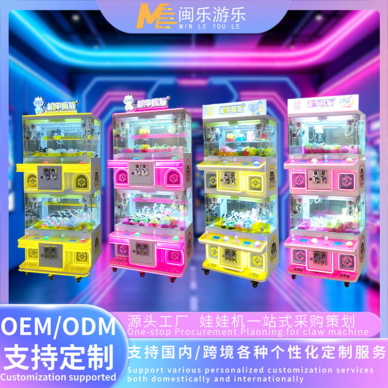 网红扫码投币商用四人娃娃机图片