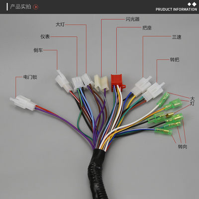 电动三轮车配件电源线全车电路线大线整车线路电池连接线主线路