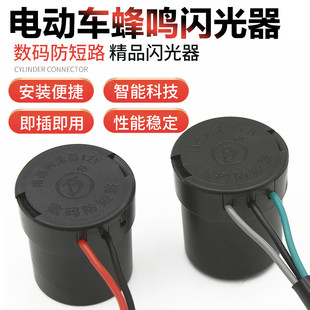 适用雅迪台铃爱玛宝岛电动车转向灯闪光器转弯方向灯蜂鸣器12v48v