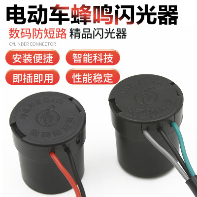 电动车蜂鸣有声闪光器原装配件