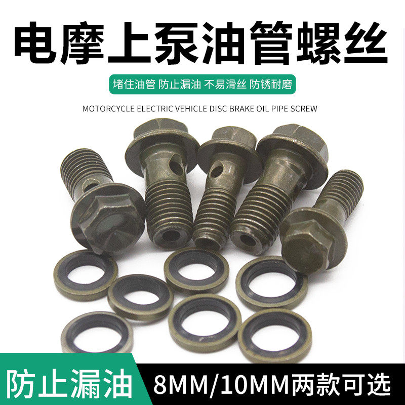 西肯碟刹泵螺丝上下泵图片