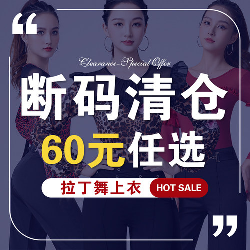 断码清仓拉丁舞练功服装上衣女新款跳舞服装摩登华尔兹舞蹈长袖