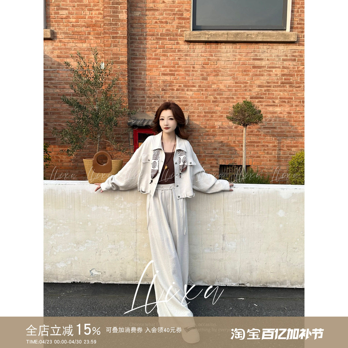 Liixu 休闲松弛感套装女装宽松运动外套搭配高腰显瘦阔腿裤两件套