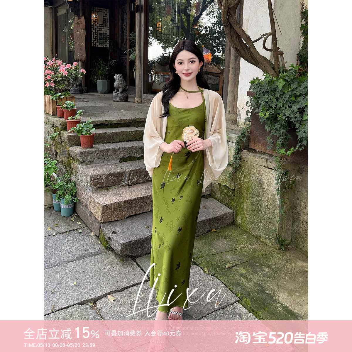 Liixu 夏季新中式国风绿色吊带连衣裙女爆款气质百搭长款显瘦裙子