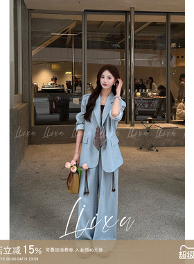 Liixu 蓝色时尚气质西装套装女春新款韩系高级感外套阔腿裤两件套