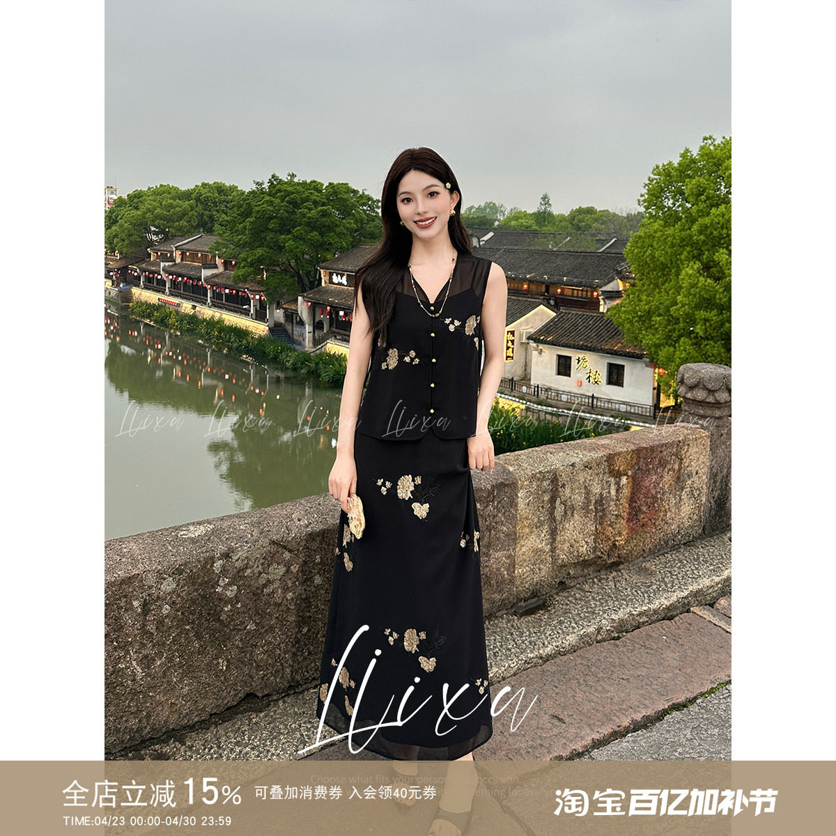 Liixu 新中式气质通勤套装夏季新款绣花珠片马甲修身半身裙两件套