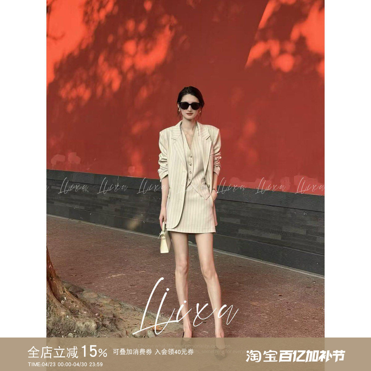 Liixu 轻熟气质通勤条纹马甲西装外套半裙女春新款御姐时尚三件套