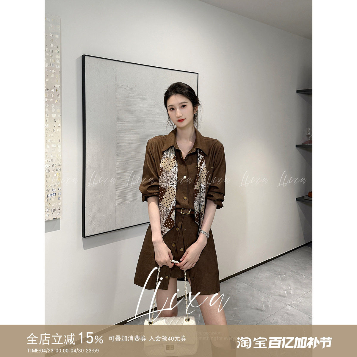 Liixu 夏季轻熟风穿搭女长衬衫搭配假两件a字裙收腰显瘦通勤套装