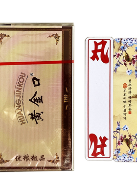 黄金口1916宜昌松滋荆门沙市正楷字布纹花牌17个357 荆州棋牌扑克