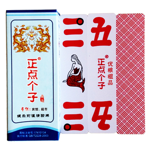 通城个子110张布纹花牌老人塑料长牌孔乙已357棋牌娱乐咸宁上大人