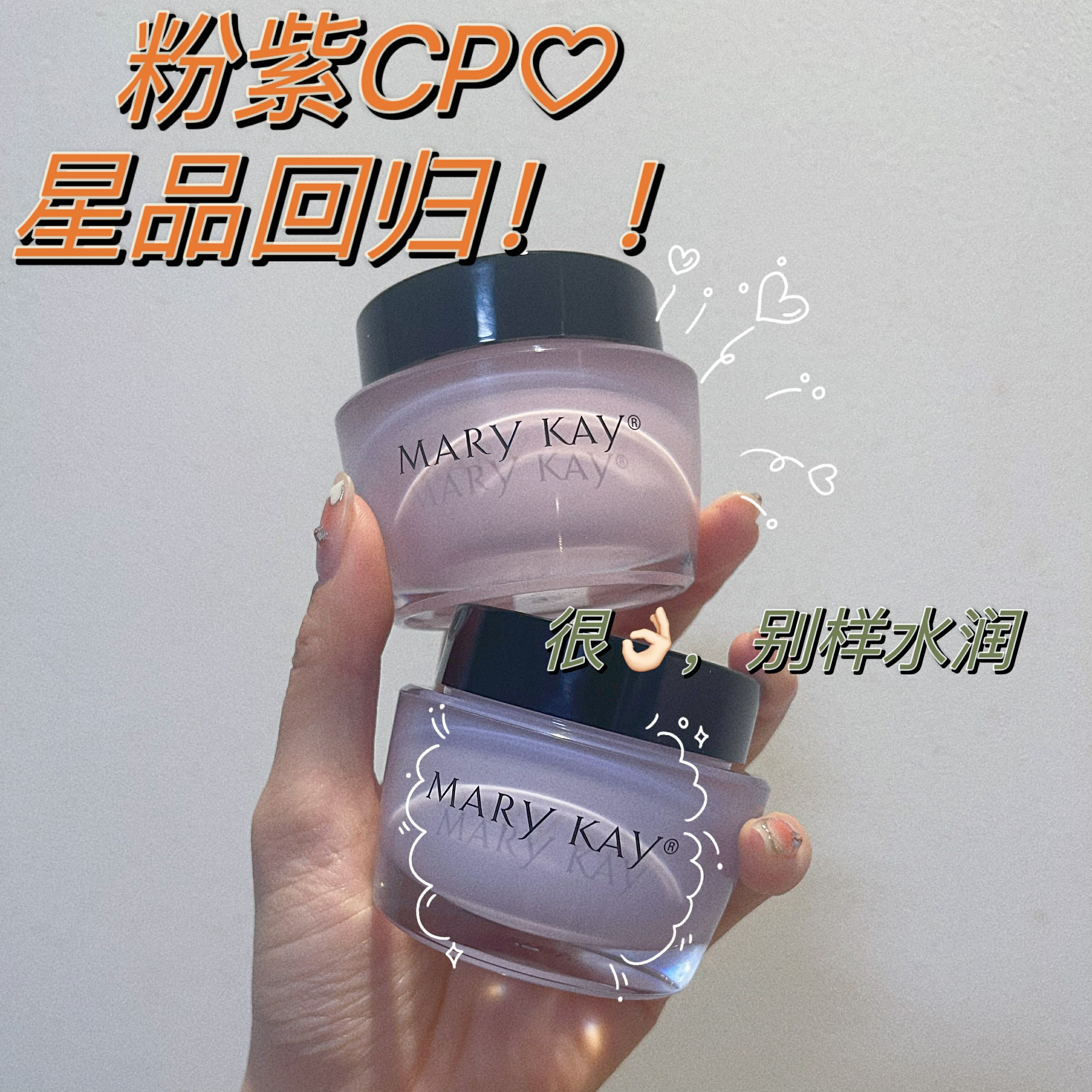 玫琳凯清爽保湿凝露滋润保湿乳霜粉色紫色海洋拉拉姐妹花旗舰店