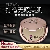 玫琳凯轻柔亮妍蜜粉饼定妆干粉控油遮瑕底妆持久粉扬彩妆正品新品
