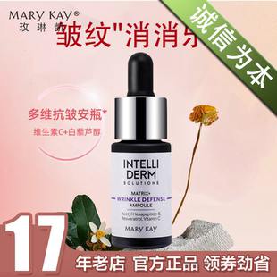 提拉肌底原液官方正品 玫琳凯怡泰研多维抗皱安瓶精华液补水妍保湿