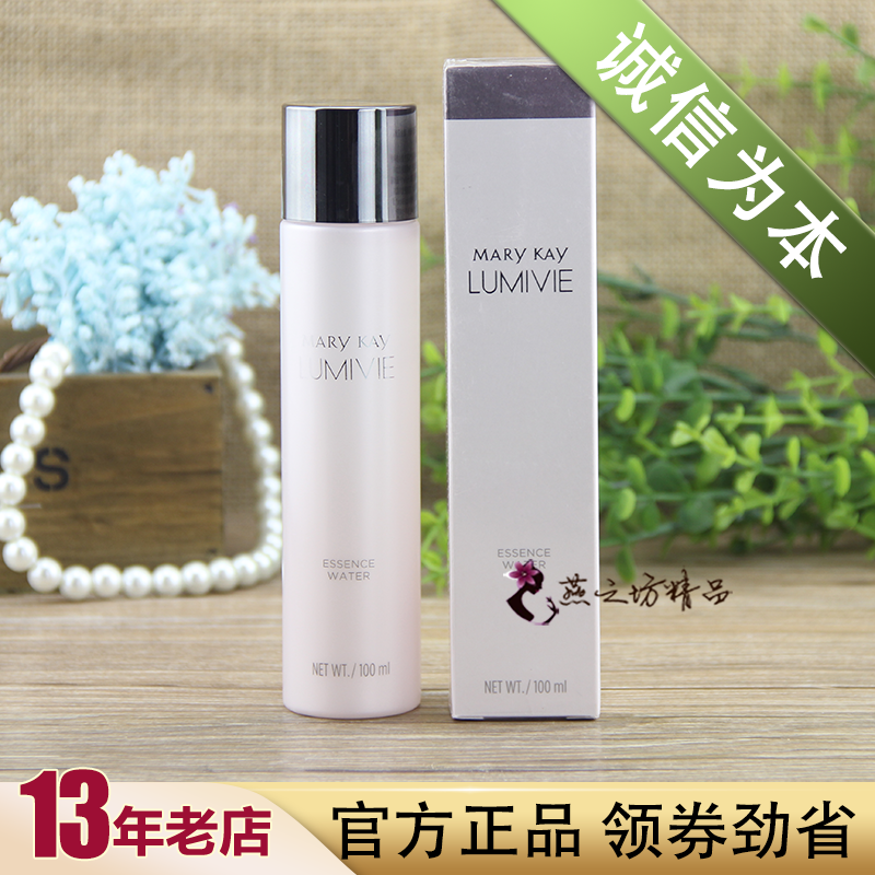 玫琳凯亮采精华水官方正品亮彩爽肤水补水保湿旗舰店