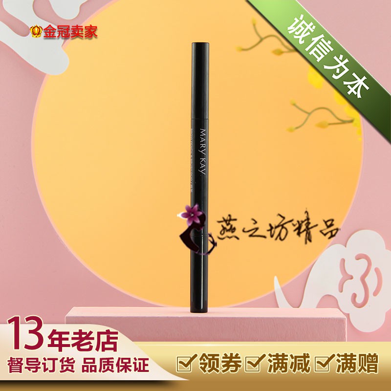 玫琳凯眉笔官方正品免削自动棕色灰色防水不晕染持久旗舰店