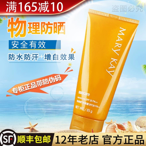 Детский осветляющий солнцезащитный крем, SPF20, осветляет кожу