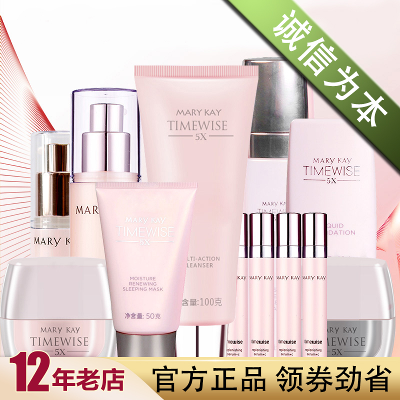 玫琳凯幻时套装官方正品护肤化妆水乳套补水保湿抗皱紧致支持扫码