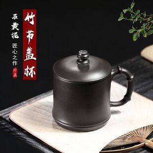 保尔宜兴正宗原矿紫砂杯纯手工石黄竹节杯紫砂茶杯男士办公杯家用