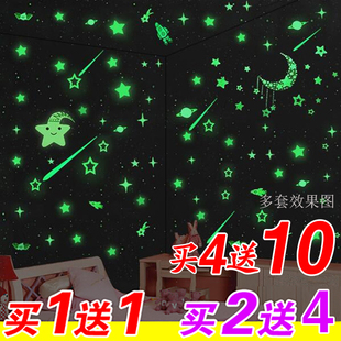 饰非3d立体永久发光 清仓夜光贴纸墙贴荧光星星空流星雨儿童房间装