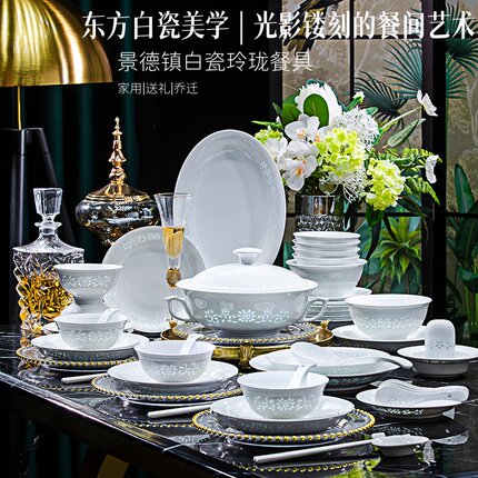 2026新款景德镇轻奢白瓷玲珑餐具套装碗盘家用轻奢乔迁新婚礼盒装