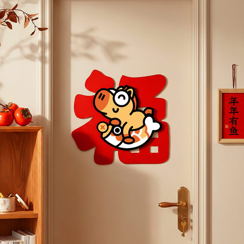 2026马年春节立体福字门贴