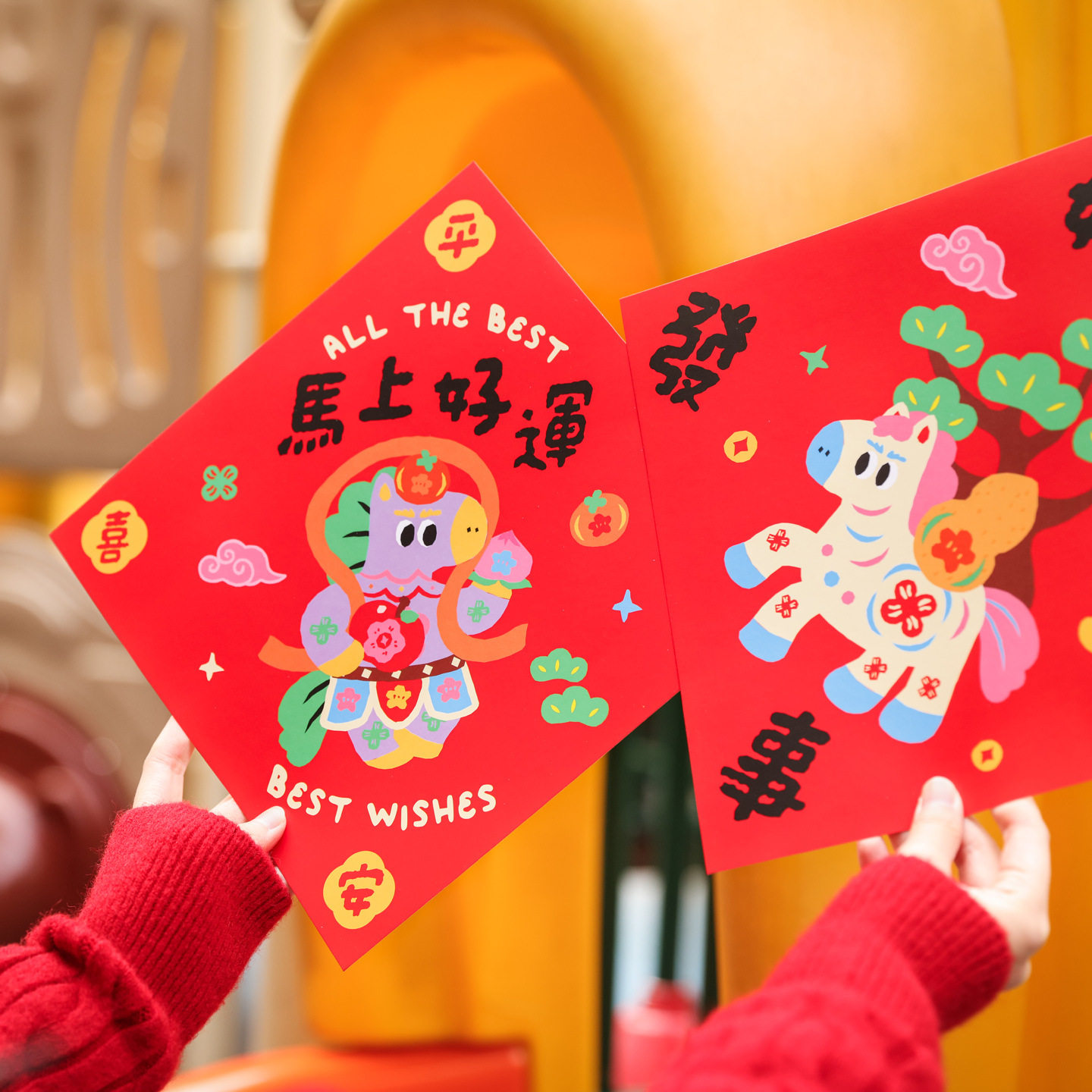 卡通2026春节马年福字原创门贴插画新年喜乐福贴过年装饰对联布置,节庆用品/礼品,福字/窗花/窗贴,淘宝优惠券,粉丝福利购,淘宝优惠卷