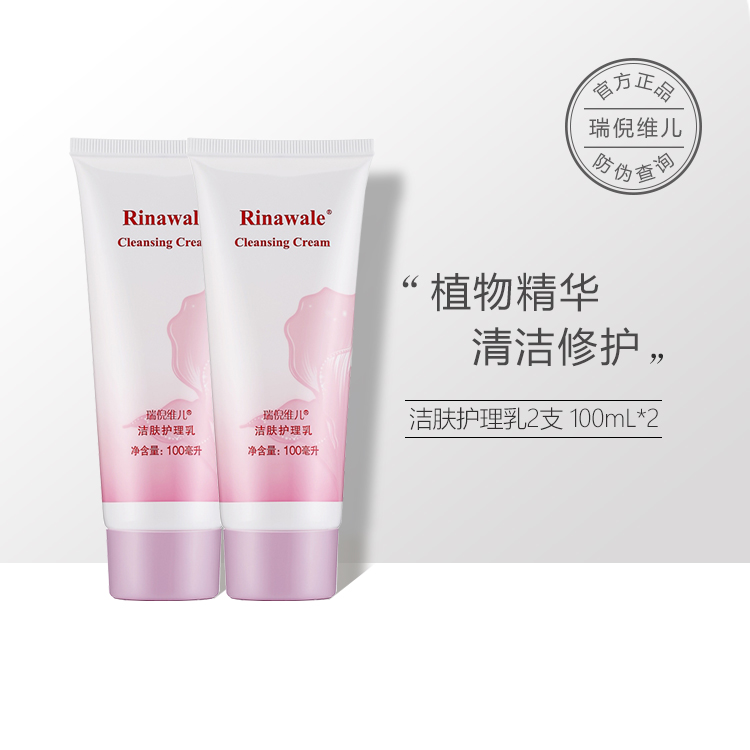 护理修护私密清洁全身清洁