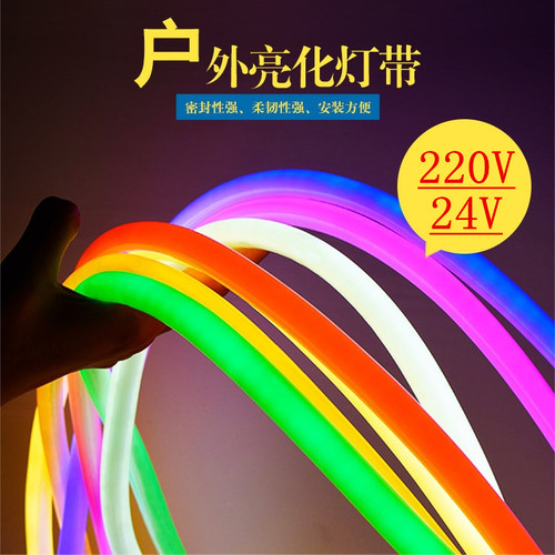 霓虹灯带360度发光软灯带LED