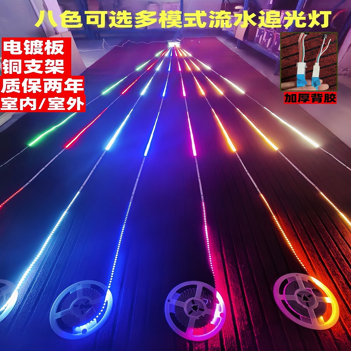 12V24v幻彩多场合适用氛围灯带