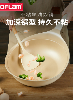 Neoflam 不粘锅炒锅家用不沾加深平底锅聚油炒菜锅电磁燃气炉通用