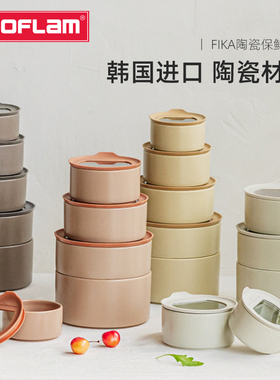 Neoflam 韩国进口fika陶瓷密封罐茶叶罐可进微波炉烤箱便当保鲜盒