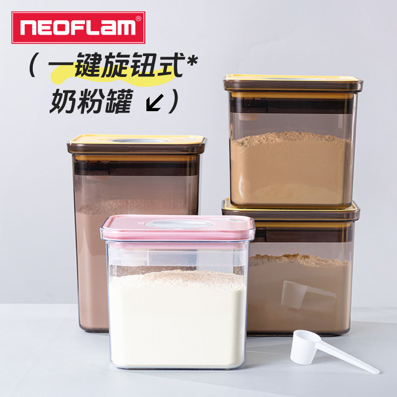 neoflam宝宝便携大容量奶粉罐