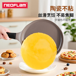 Neoflam平底锅超轻煎锅不粘锅家用烙饼班戟摊饼烤饼锅电磁炉通用