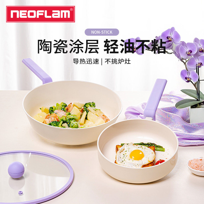Neoflam 星球系列无氟不粘锅煎炒奶汤平底锅电磁炉燃气灶通用锅具