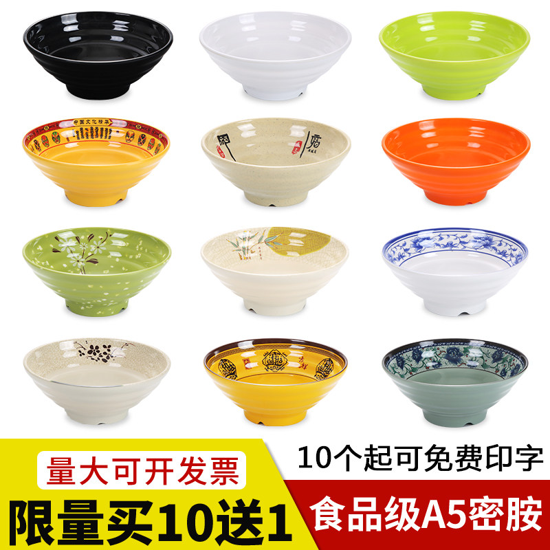 密胺餐具面碗商用麻辣烫碗大碗图片
