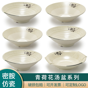 密胺饭店酸菜鱼大盆碗仿瓷斗笠喇叭碗双耳塑料大碗汤面碗汤盆商用