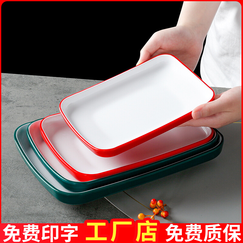密胺盘子商用碟餐饮长方形碟子烤肉火锅店配菜凉菜冷菜肠粉专用盘