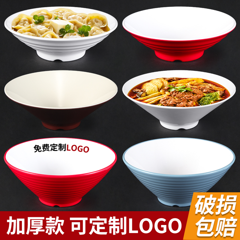 密胺碗双色斗笠碗拉面碗面馆专用碗麻辣烫大碗米线馄饨汤粉碗商用