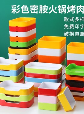 自助火锅烤肉店专用长方形盘