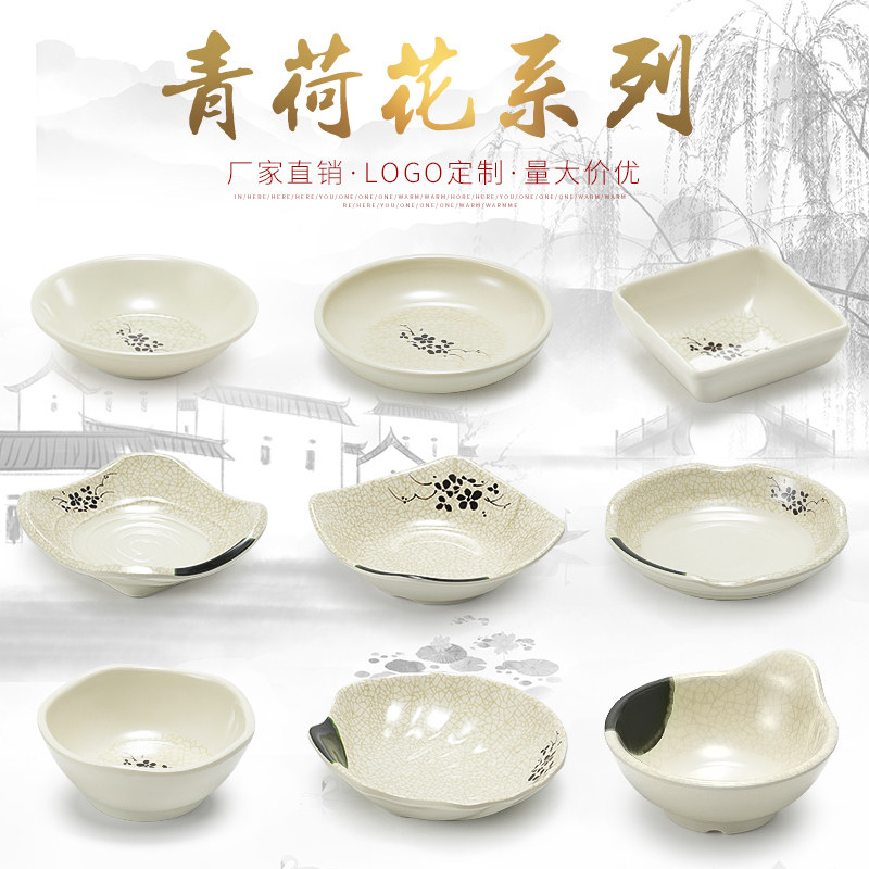 密胺小碟子味碟菜碟塑料