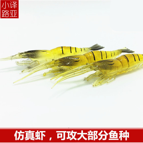 路亚饵淡水海水10cm超逼真大虾软虾软虫软饵假饵仿生饵假饵拟饵 - 封面
