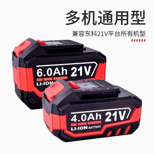 东科科王博诺充电扳手角磨机电锯冲击钻电锤21V108F锂电池充电器
