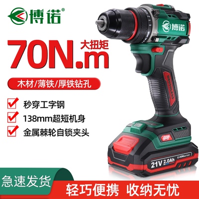 博诺无刷锂电手钻新款21V大扭力充电工业级电动螺丝刀DGT手电钻