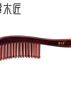 谭木匠礼盒插齿HSZ梳3-11 黑酸枝木梳子女士长卷发专用按摩护发