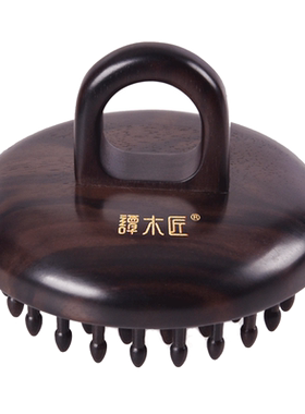 谭木匠黑檀指环按摩头皮护发梳