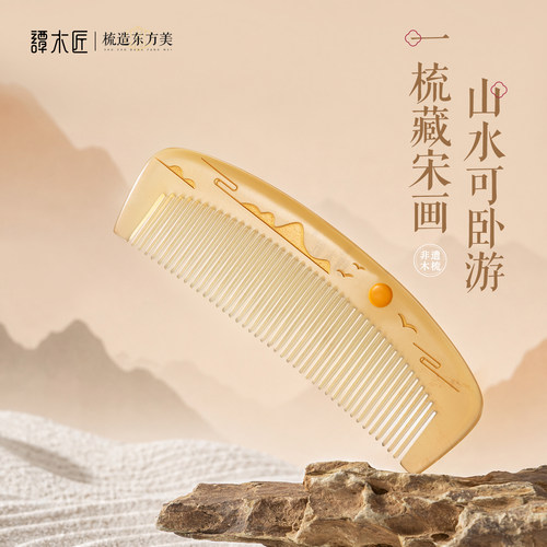 谭木匠正品羊角梳礼盒山水个人